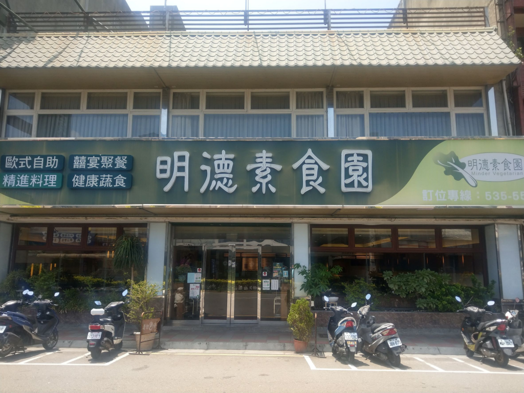 新竹市又新增兩家綠色餐廳囉!